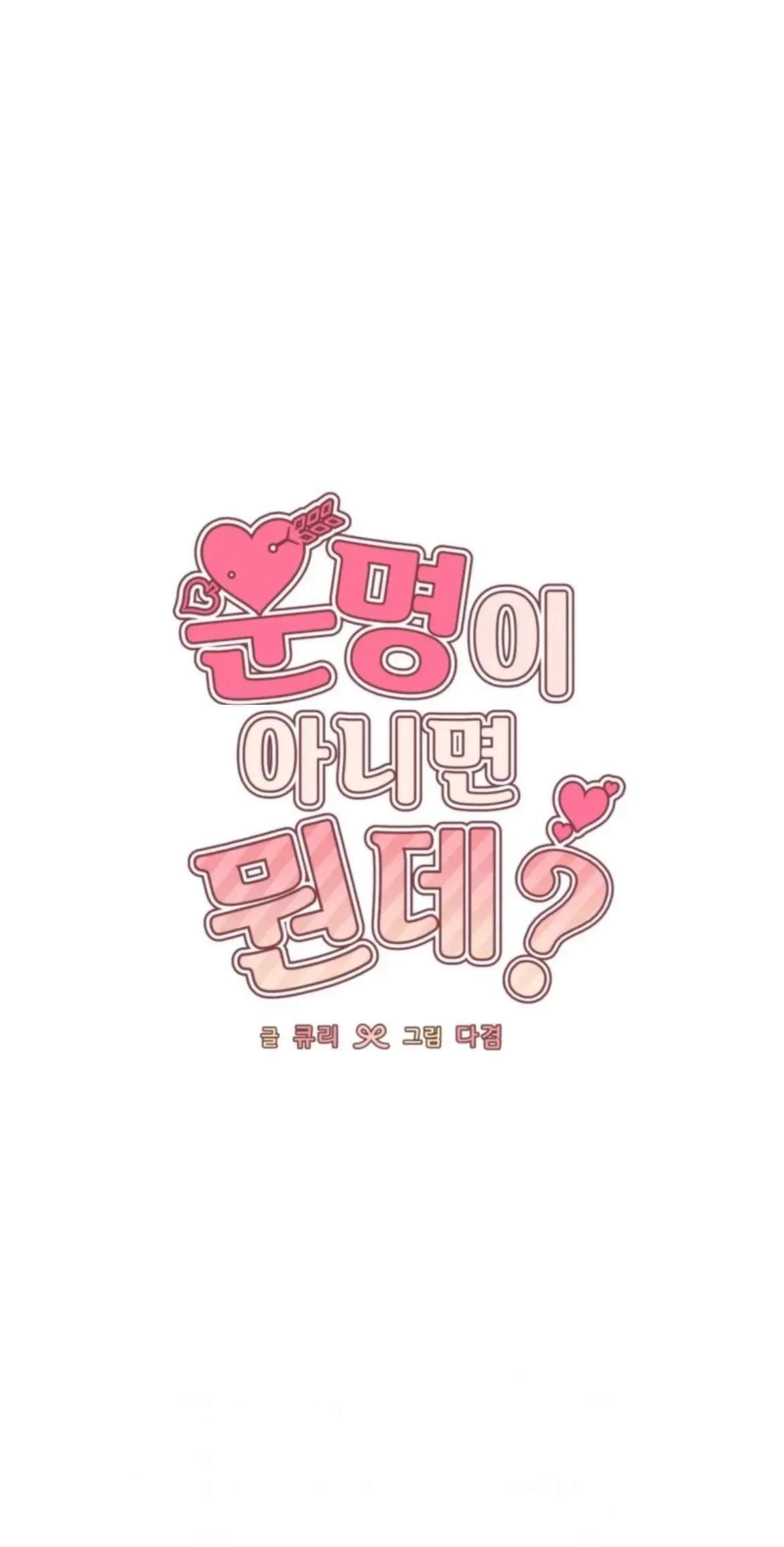 Chapter 67, page 3