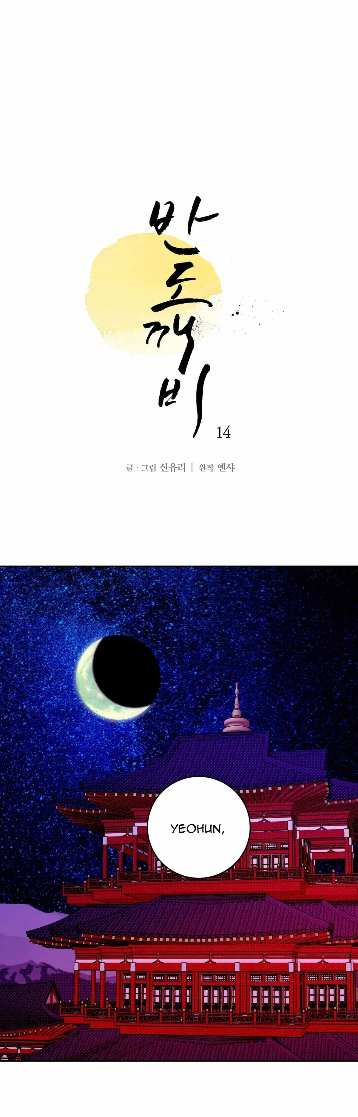 Chapter 14, page 7