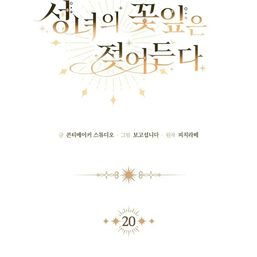 Chapter 20.1, page 69