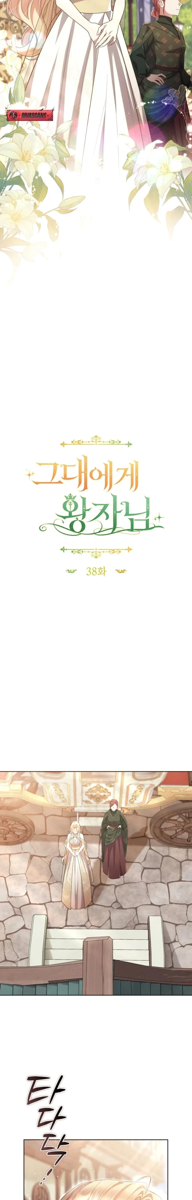 A Prince To You Chapter 38, page 5