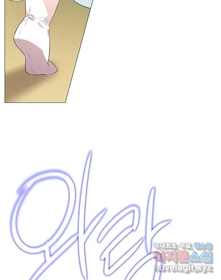 Seduce A Fox Chapter 3, page 10