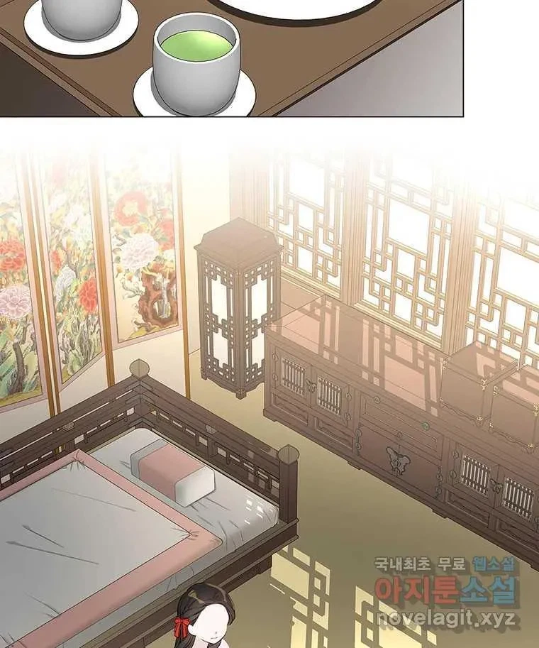 Seduce A Fox Chapter 3, page 22