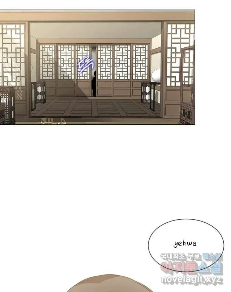 Seduce A Fox Chapter 3, page 6