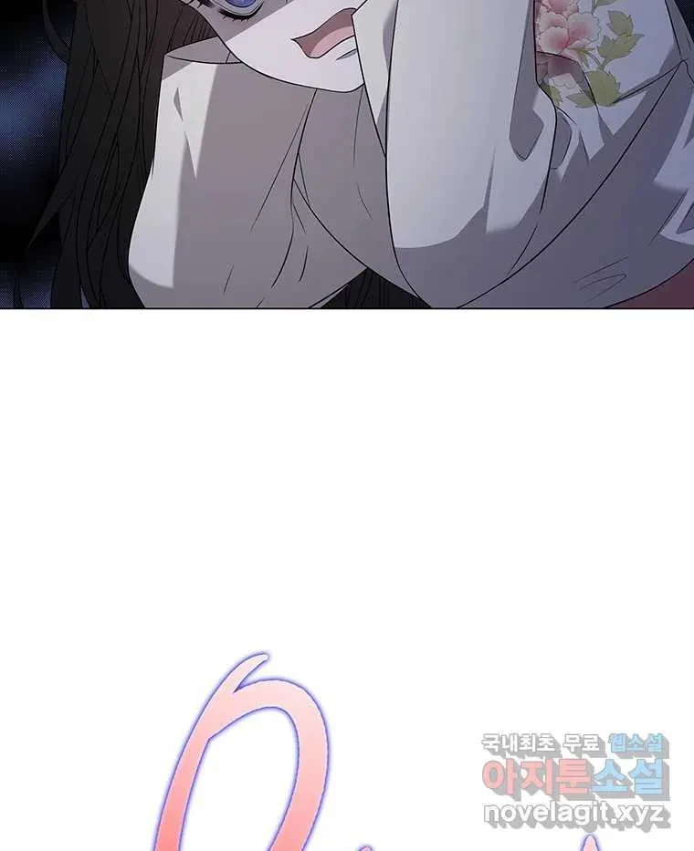 Seduce A Fox Chapter 3, page 84