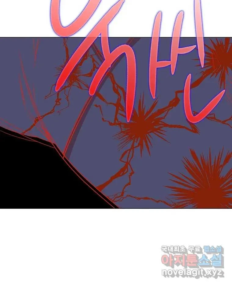 Seduce A Fox Chapter 3, page 85