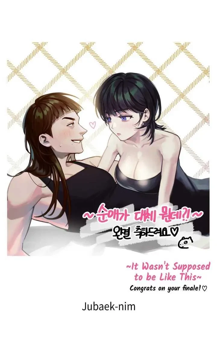It Wasn’t Supposed To Be Like This Chapter 29.5, page 42