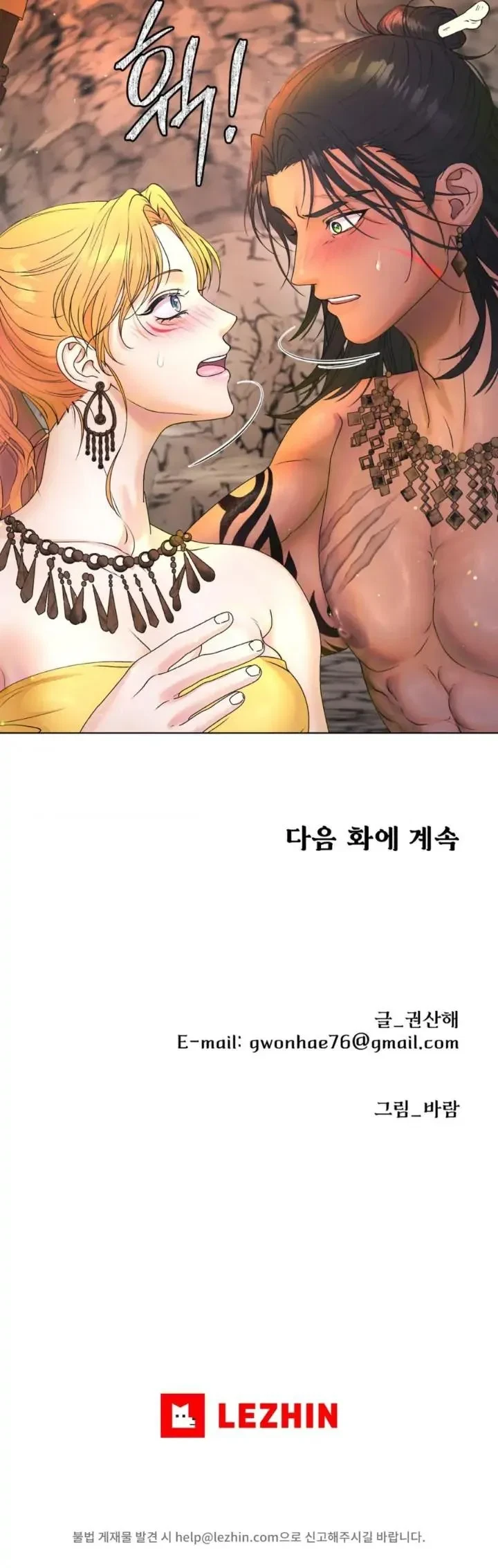 Can’t Escape Unless We Do It?! Chapter 1.1, page 12