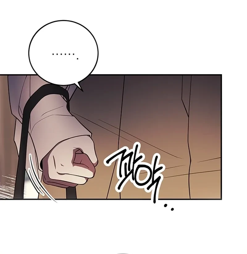 Oppa, Just A Mouthful Chapter 3, page 63