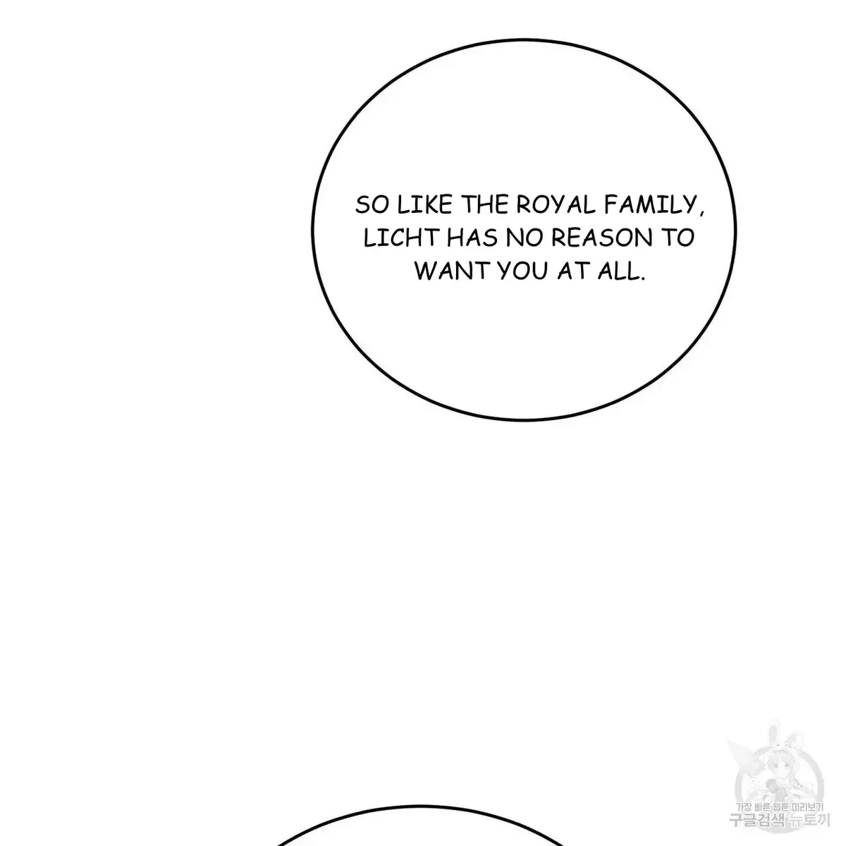 My Master, My Joo-In Chapter 47, page 106