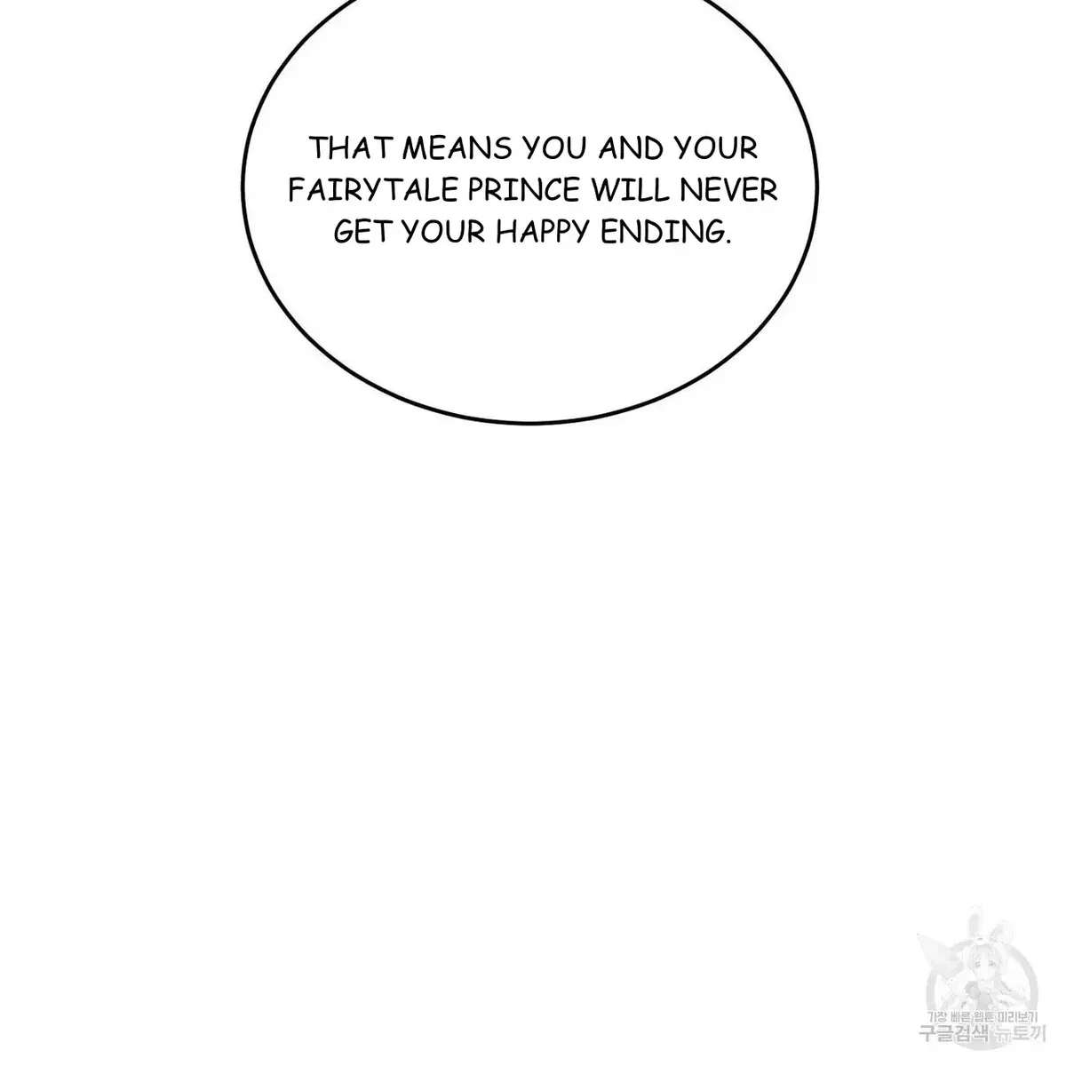 My Master, My Joo-In Chapter 47, page 107