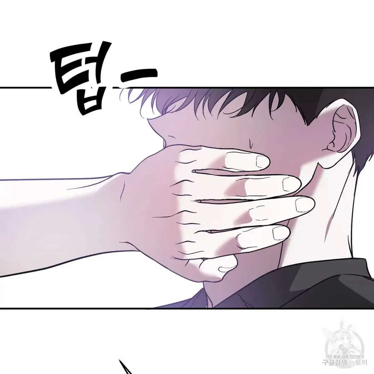 My Master, My Joo-In Chapter 47, page 11