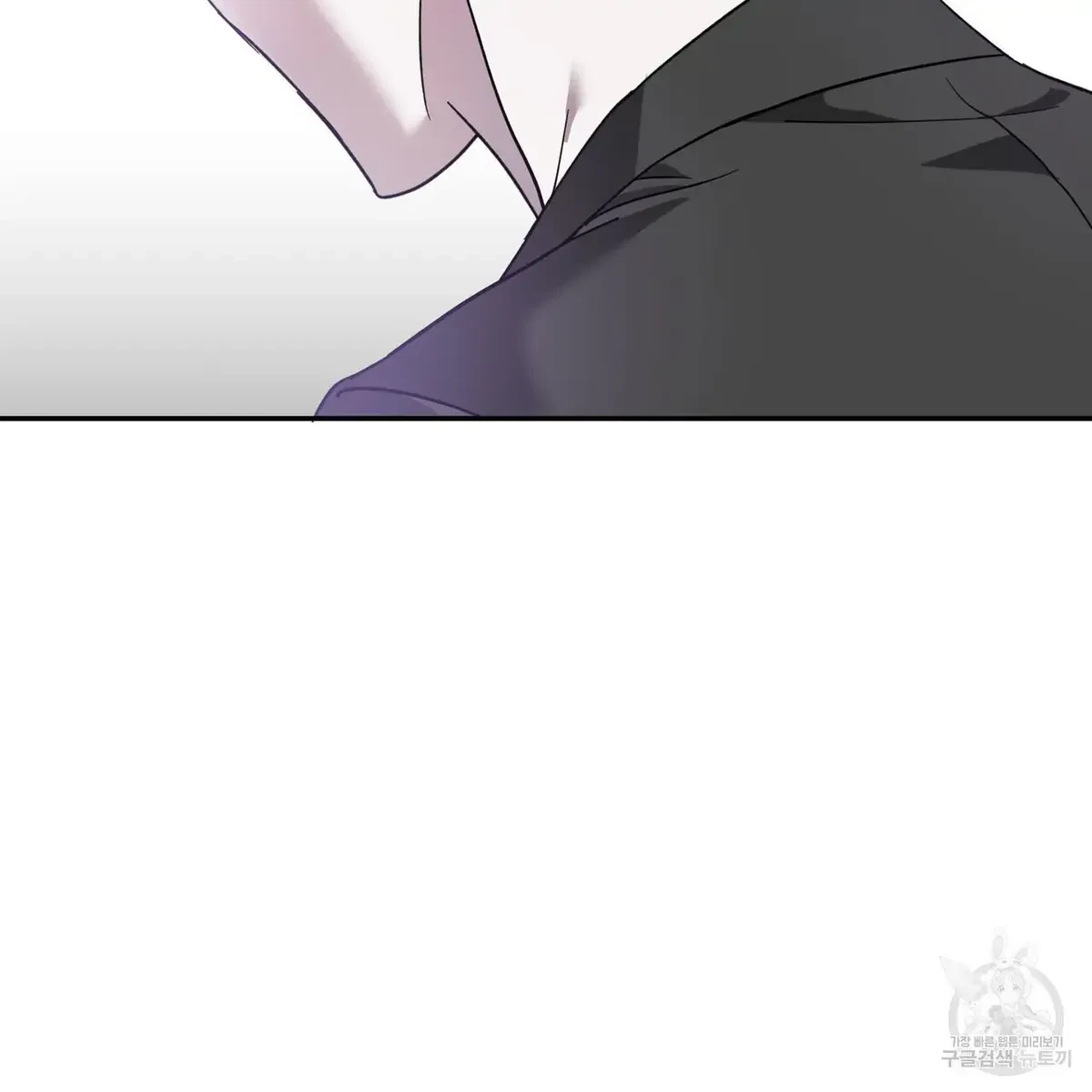 My Master, My Joo-In Chapter 47, page 111