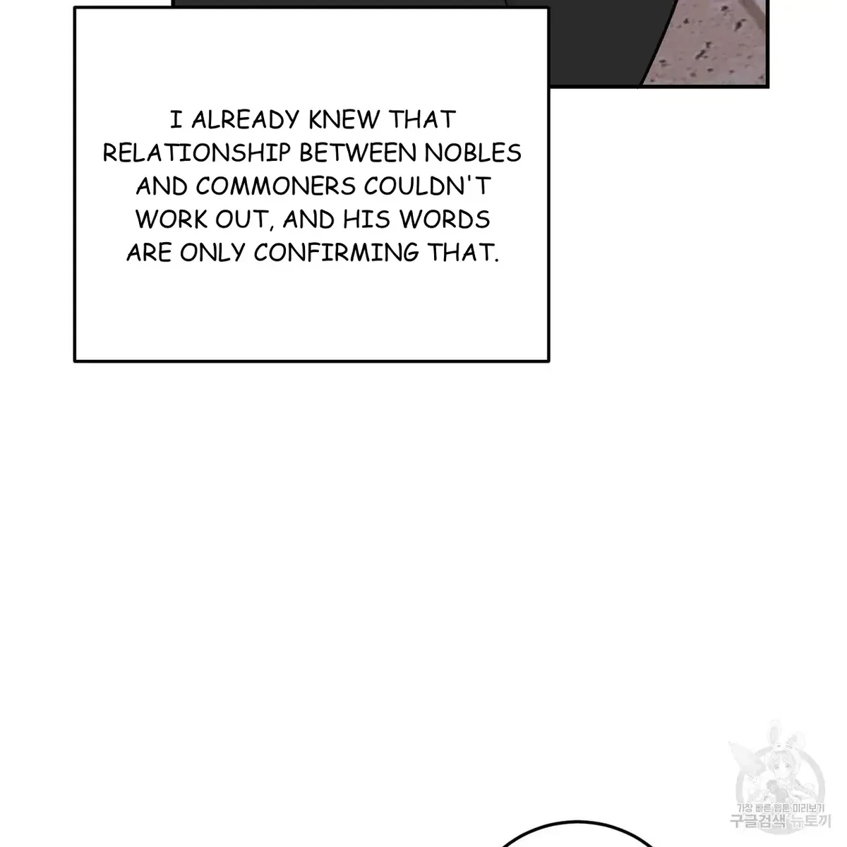 My Master, My Joo-In Chapter 47, page 115