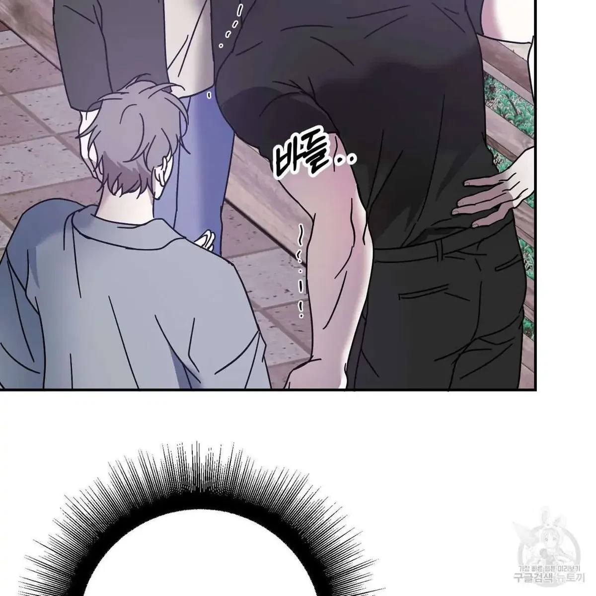 My Master, My Joo-In Chapter 47, page 122