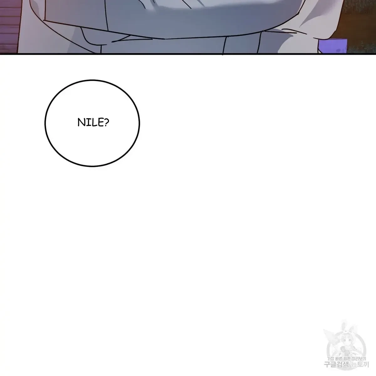 My Master, My Joo-In Chapter 47, page 125