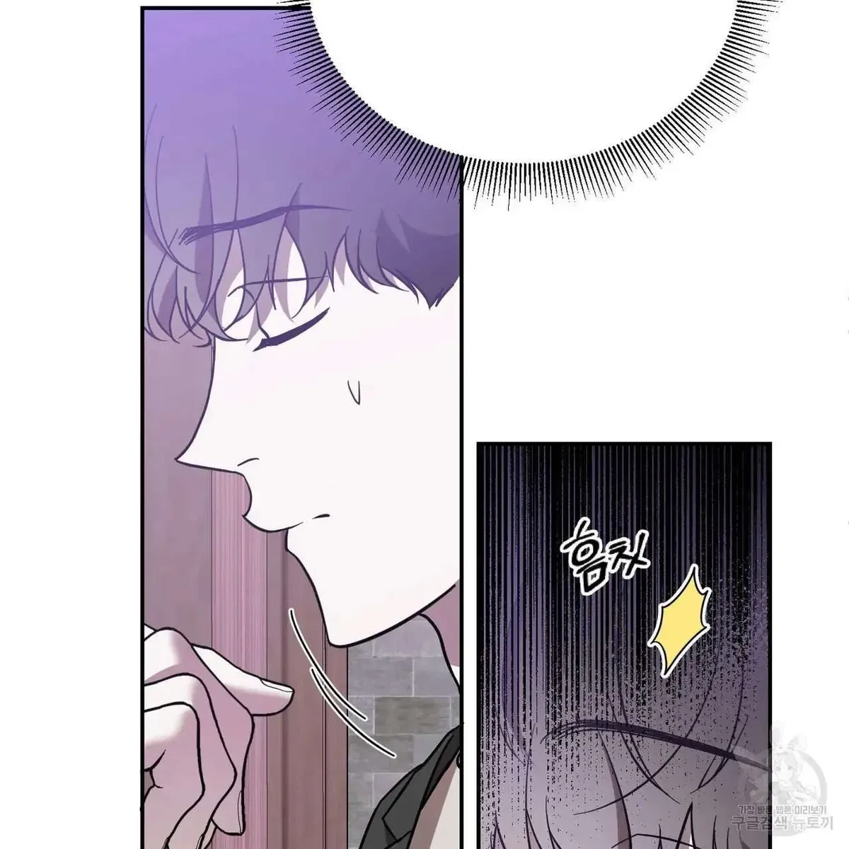 My Master, My Joo-In Chapter 47, page 21