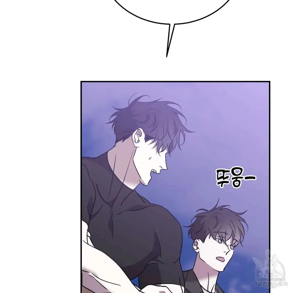 My Master, My Joo-In Chapter 47, page 34