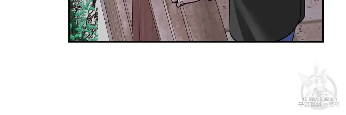 My Master, My Joo-In Chapter 47, page 42