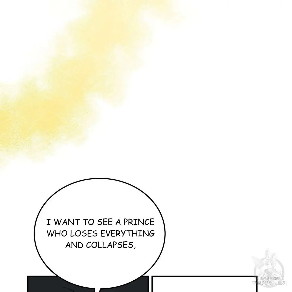 My Master, My Joo-In Chapter 47, page 48