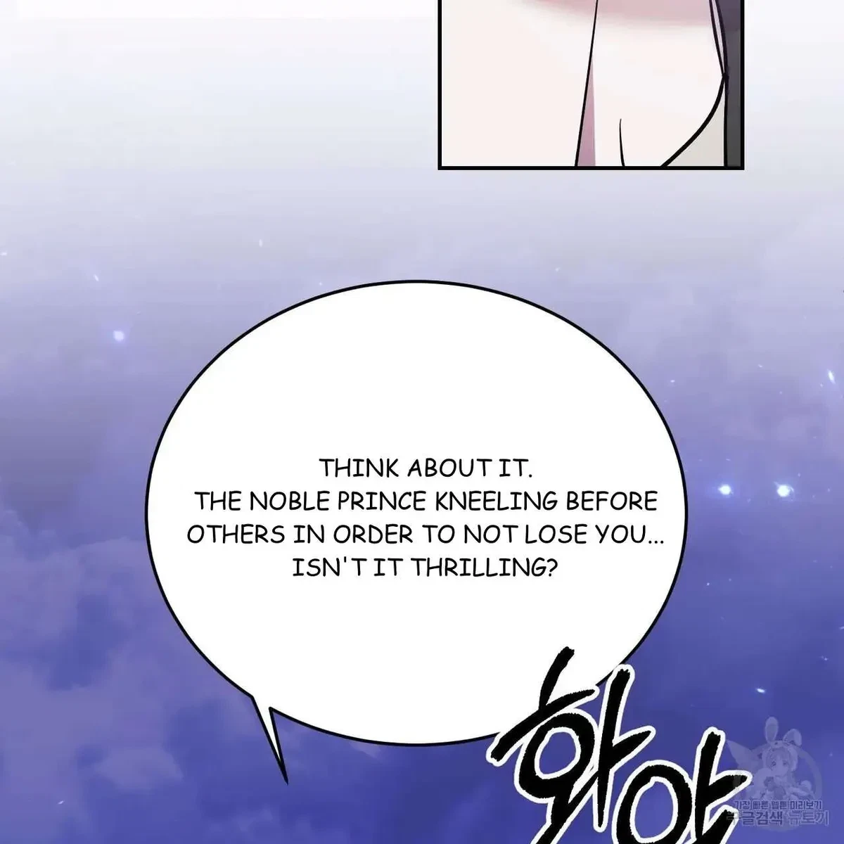 My Master, My Joo-In Chapter 47, page 51