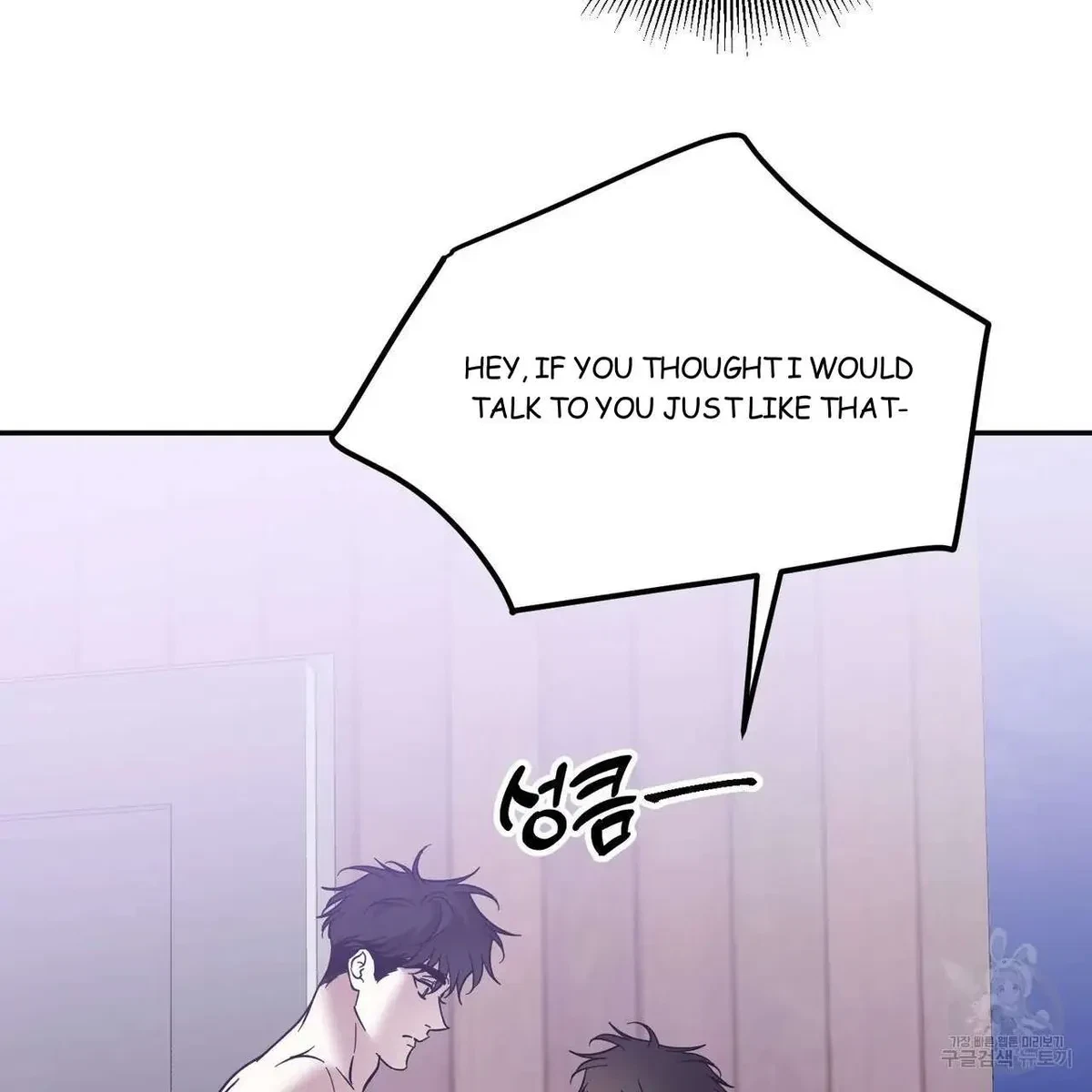 My Master, My Joo-In Chapter 47, page 9