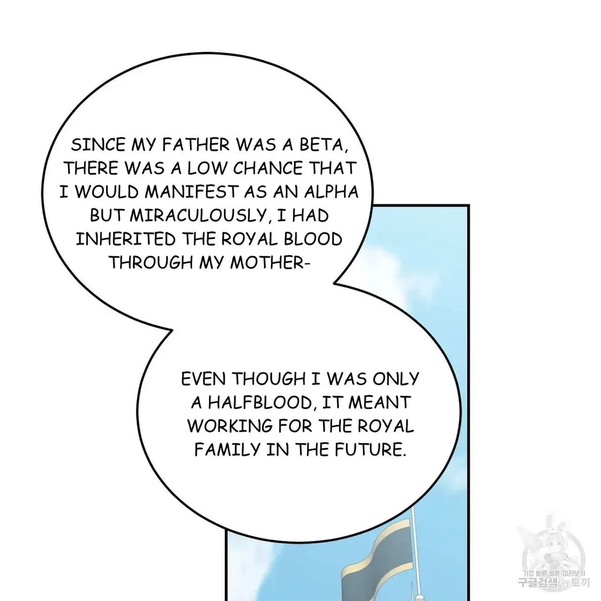 My Master, My Joo-In Chapter 47, page 93