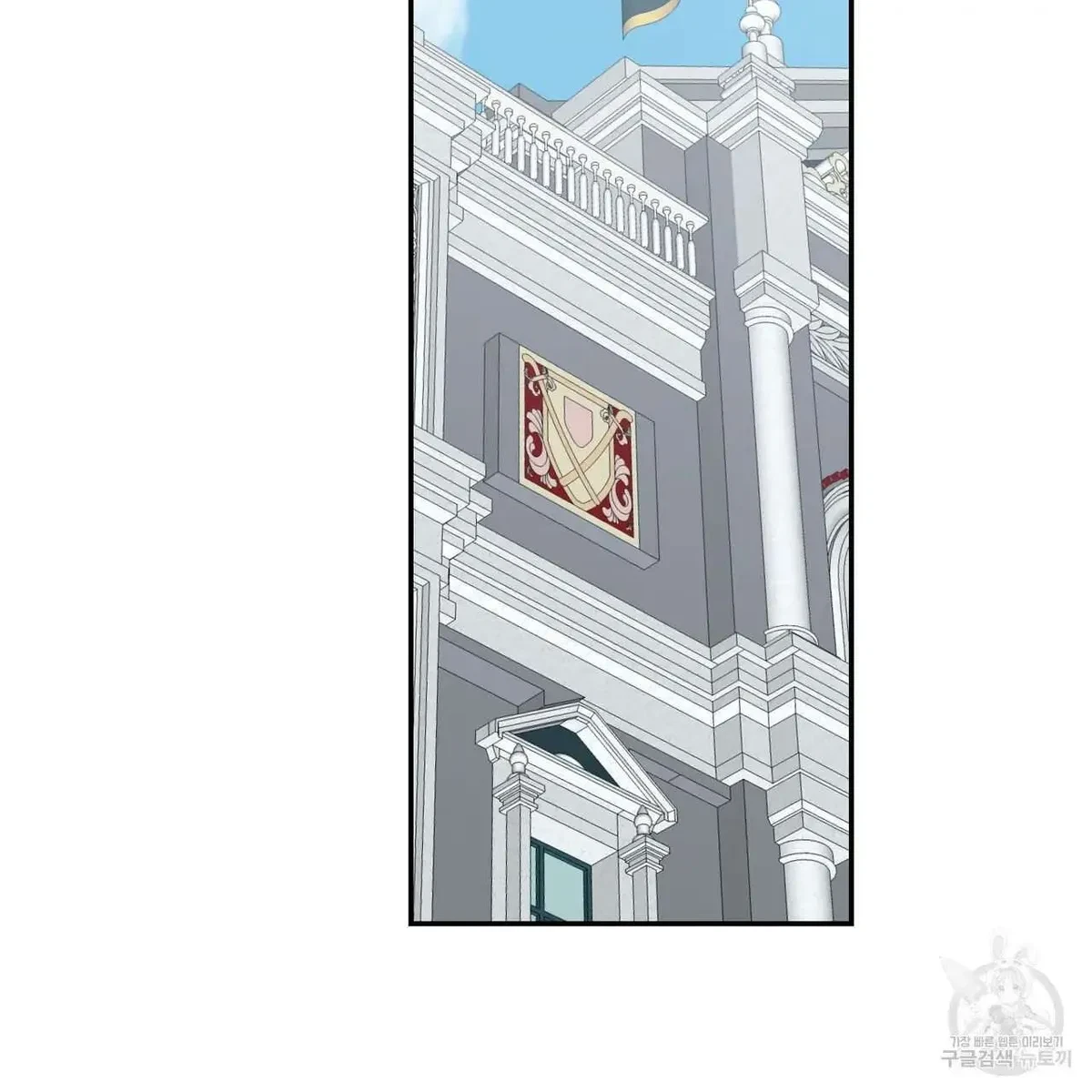 My Master, My Joo-In Chapter 47, page 94