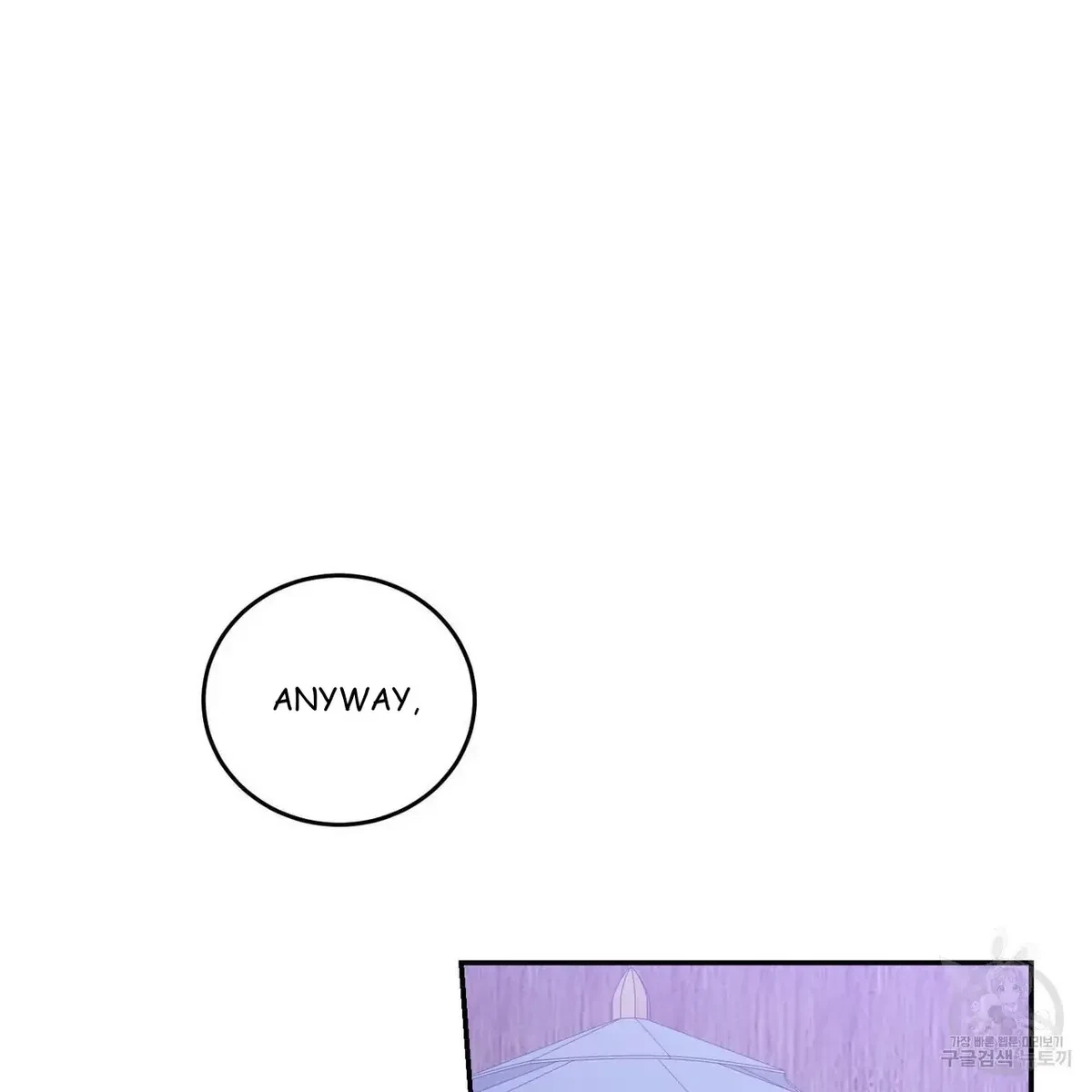 My Master, My Joo-In Chapter 47, page 99
