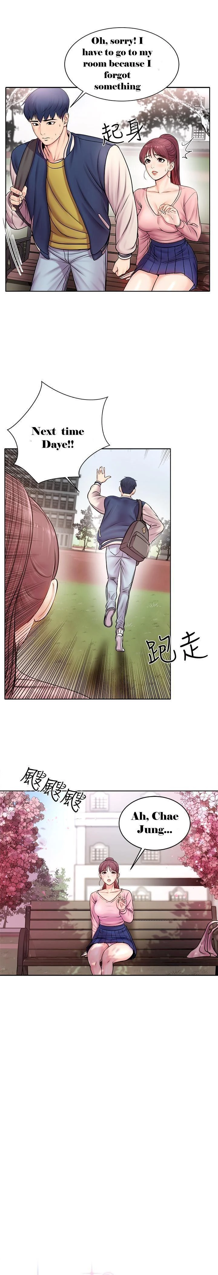 Chapter 1, page 8