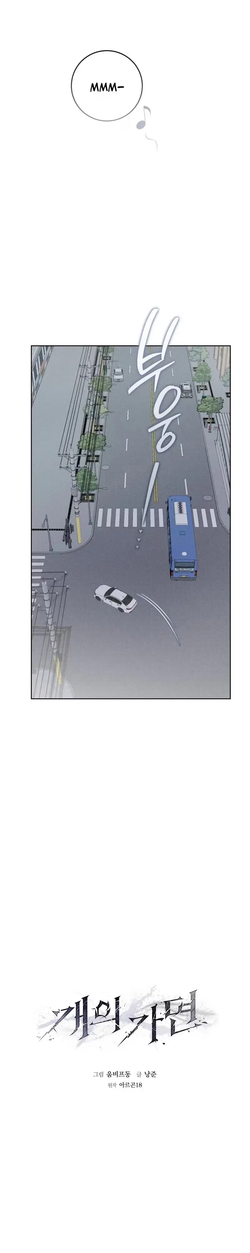 Chapter 33, page 5