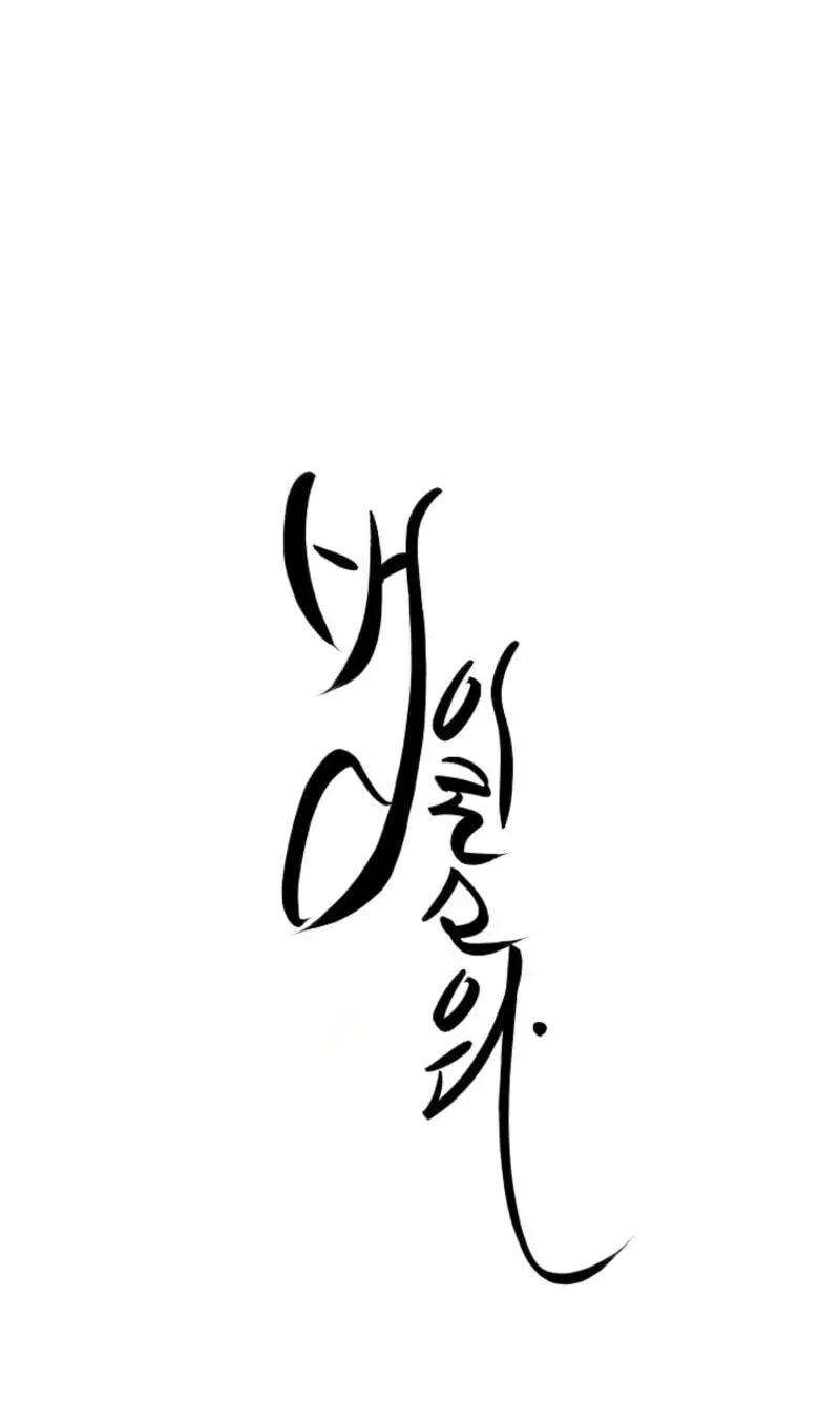 Chapter 41, page 64