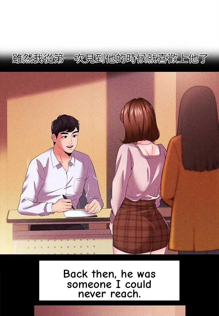 Announcer Chapter 20, page 38