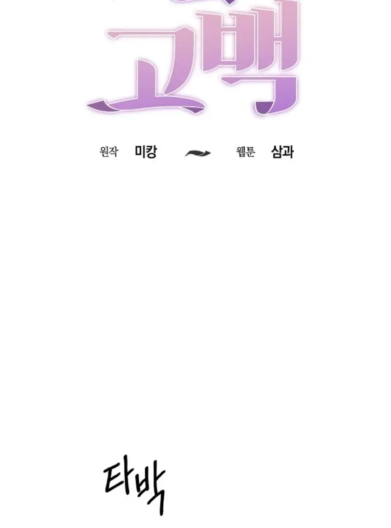 Chapter 1, page 28