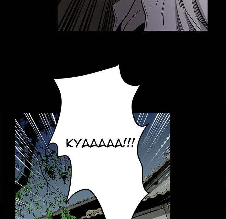 Chapter 82, page 48