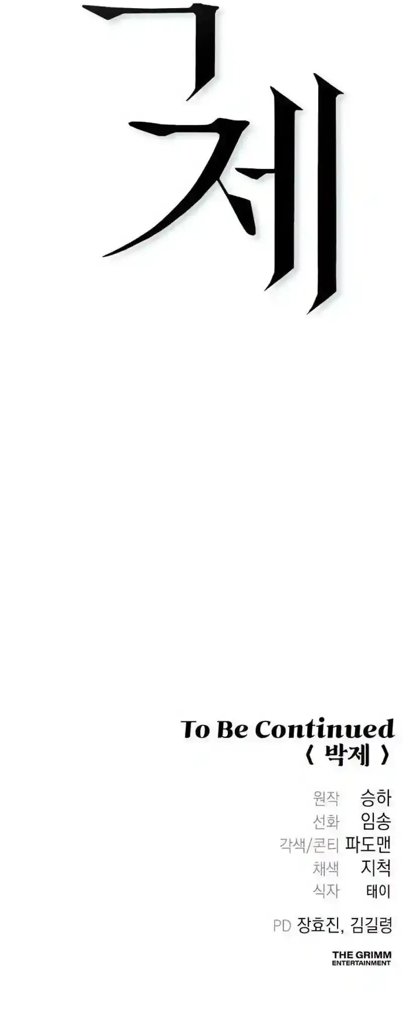 Chapter 1, page 211