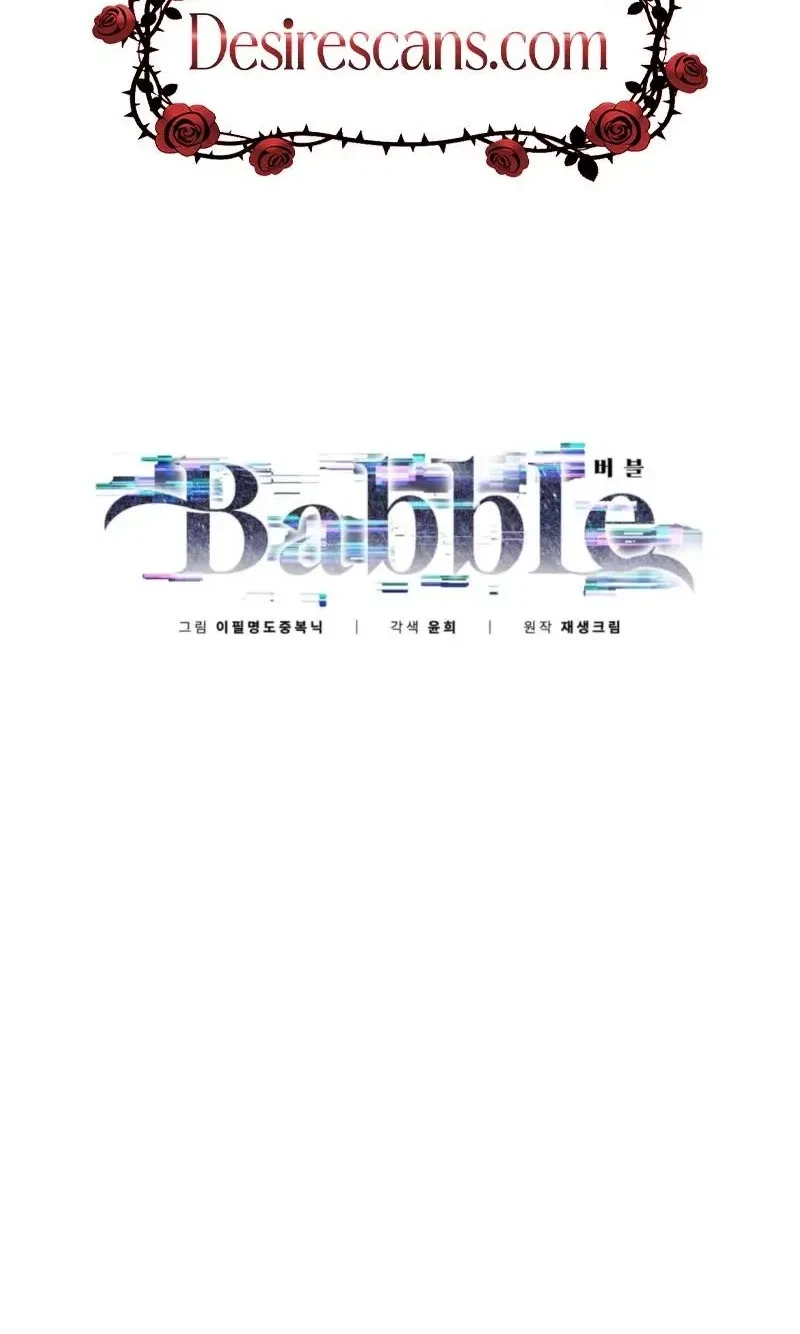 Babble Chapter 7, page 2