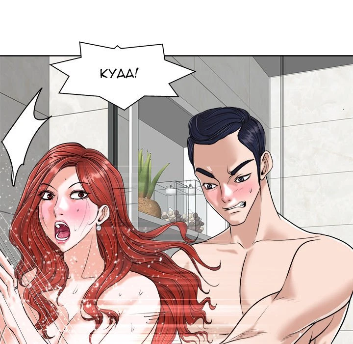 Chapter 25, page 79
