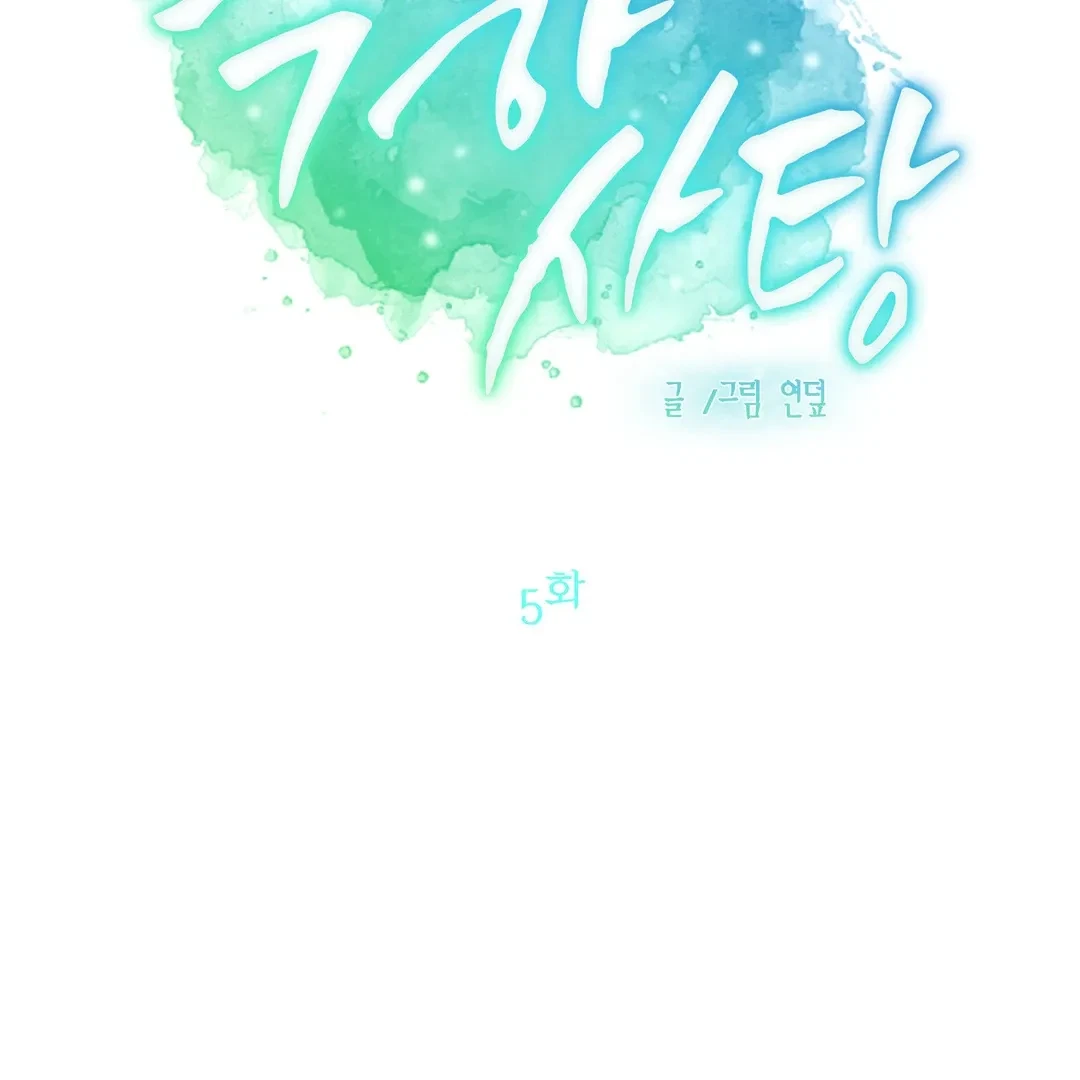 Chapter 5, page 14