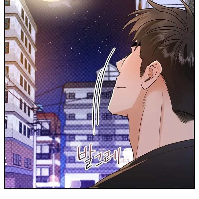 The Bagel Is Too Much Chapter 5, page 99