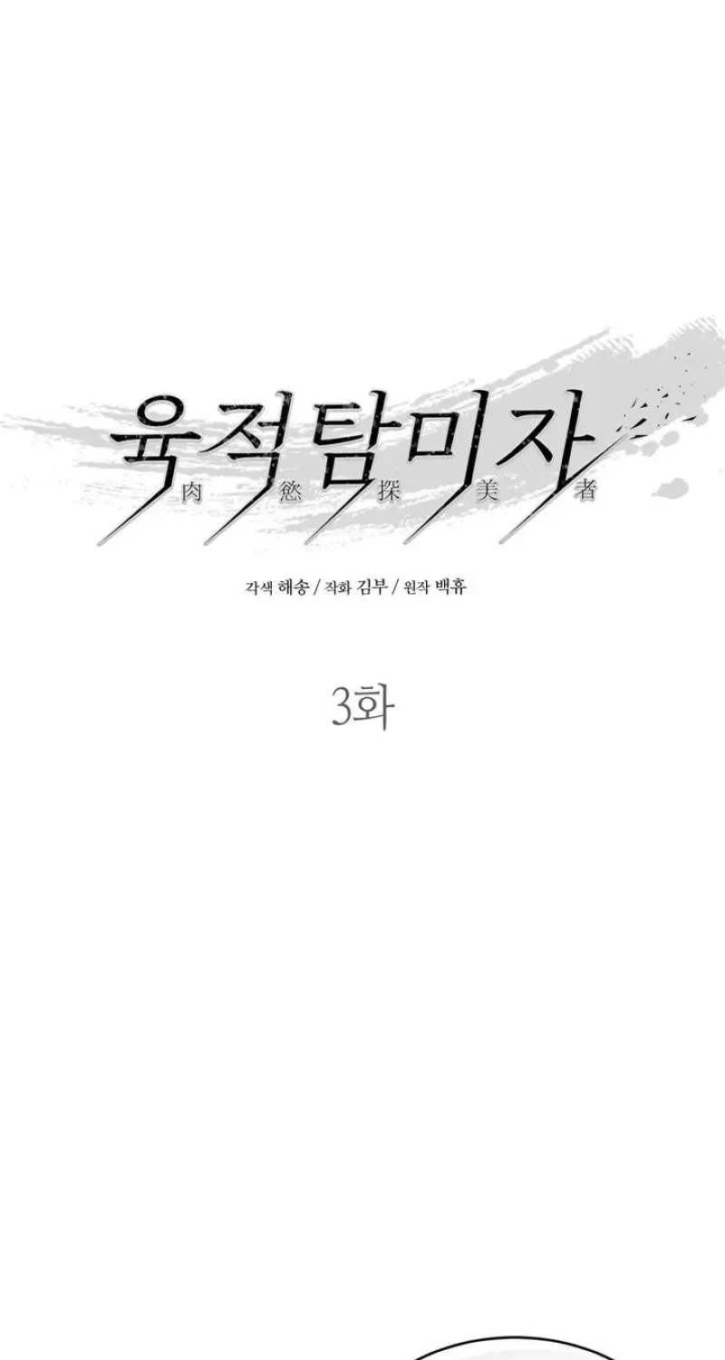 Chapter 3, page 2