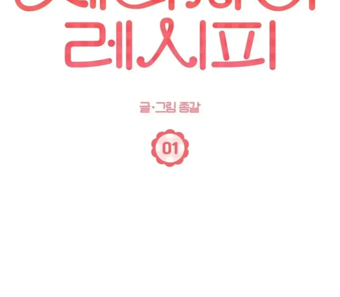 Chapter 1.2, page 60