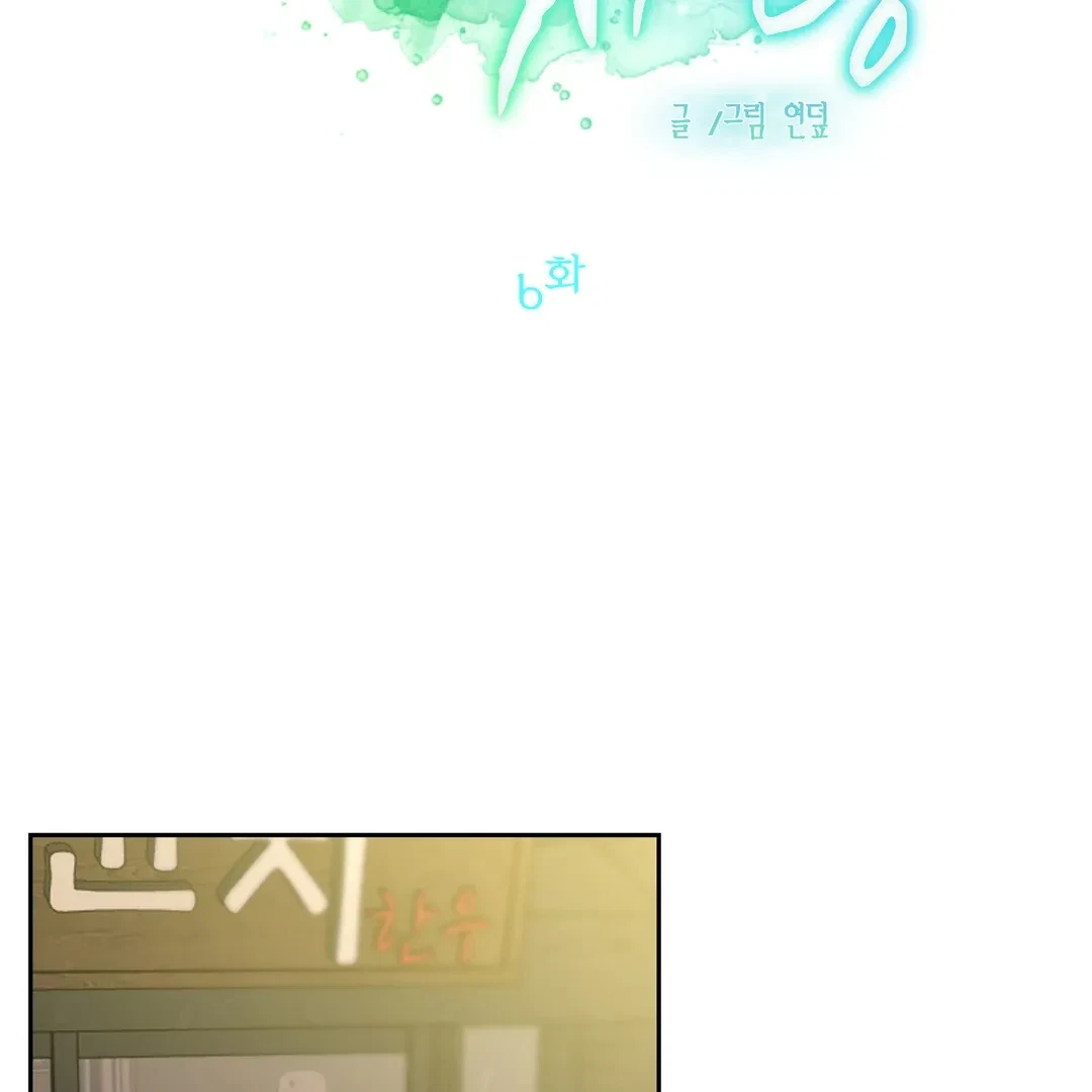 Chapter 6, page 59