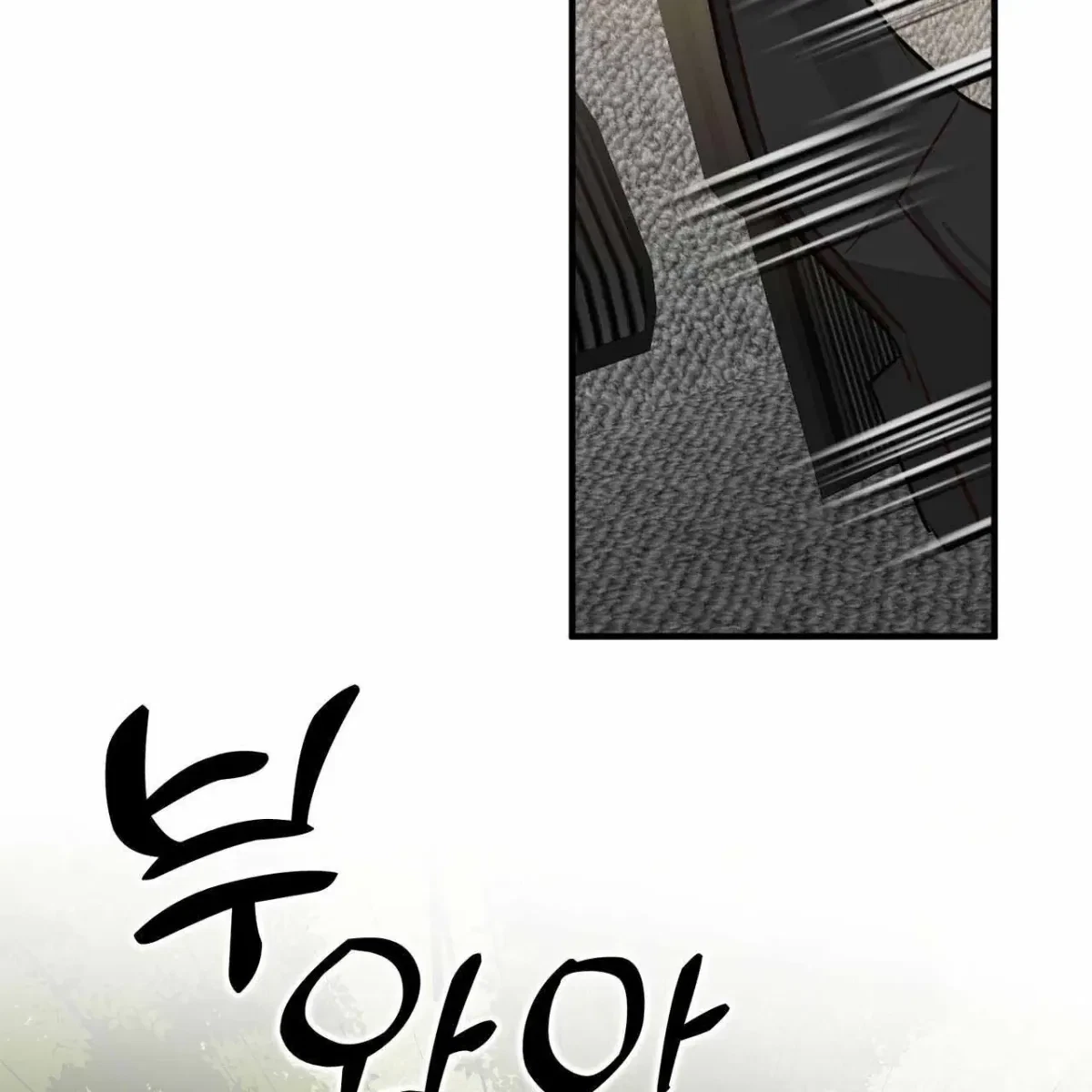 Every Villain Is Lemons Chapter 46, page 44