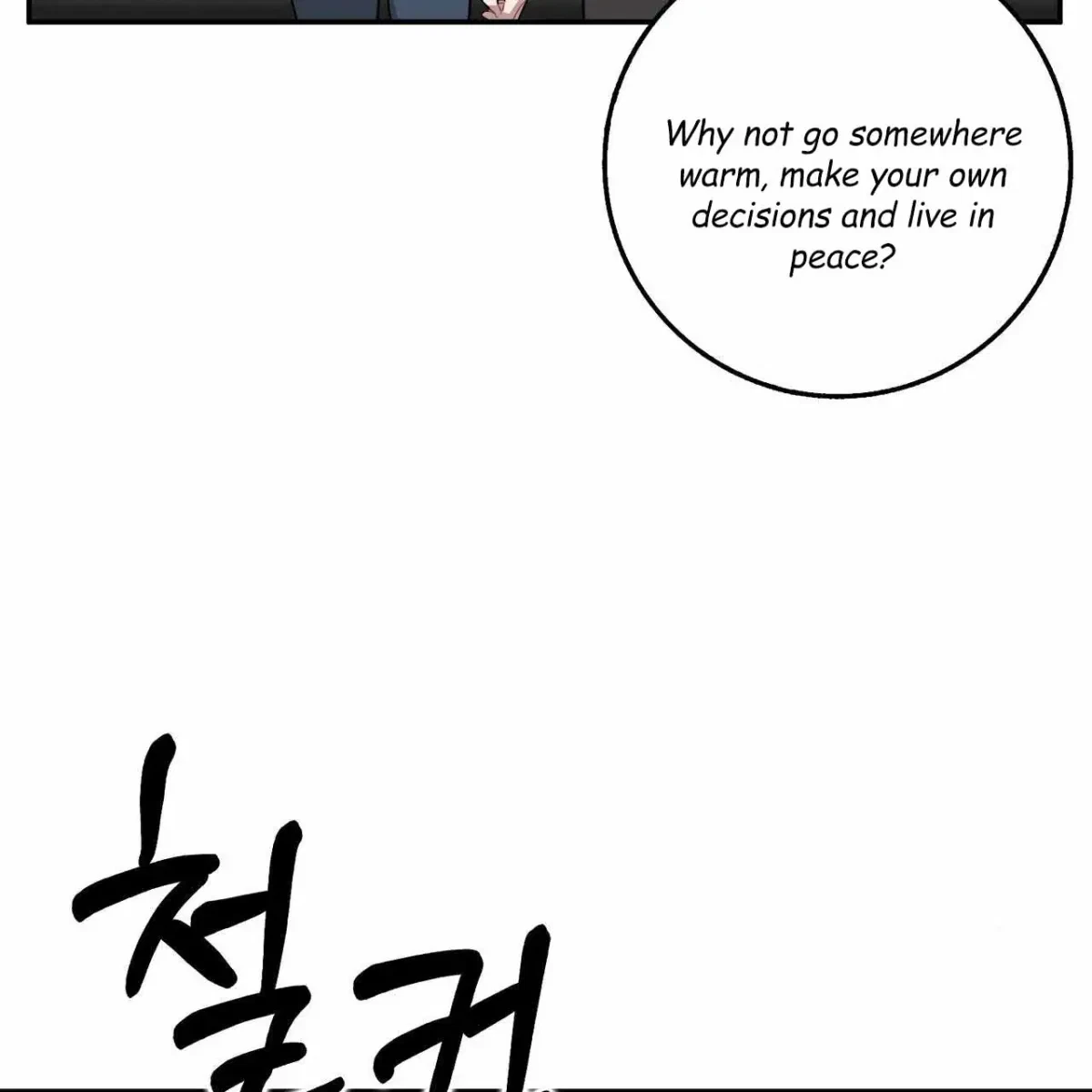 Every Villain Is Lemons Chapter 46, page 70