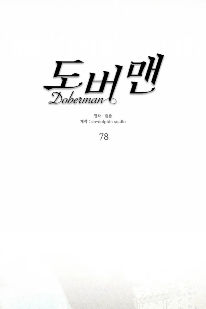 Chapter 78, page 13