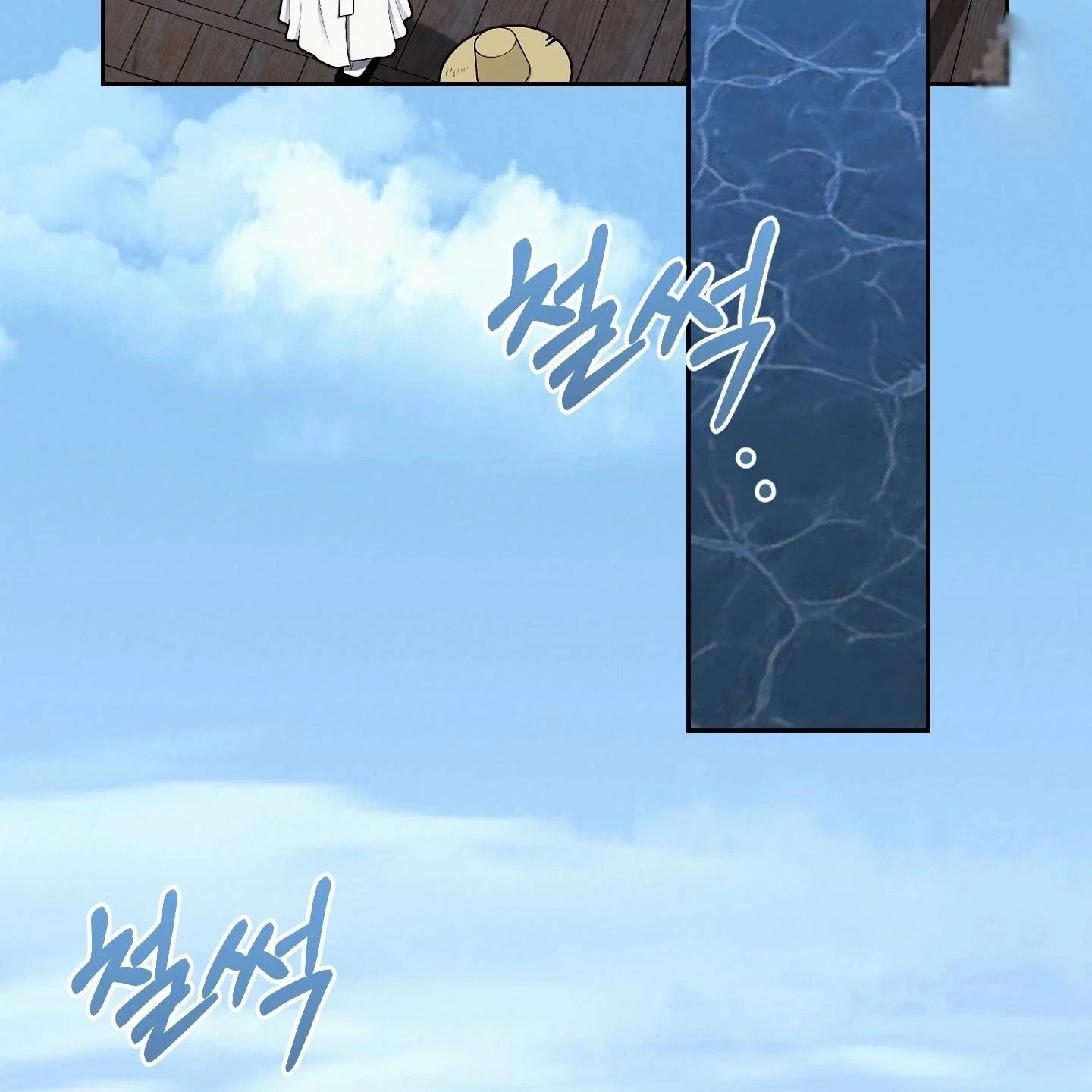 Chapter 29, page 56