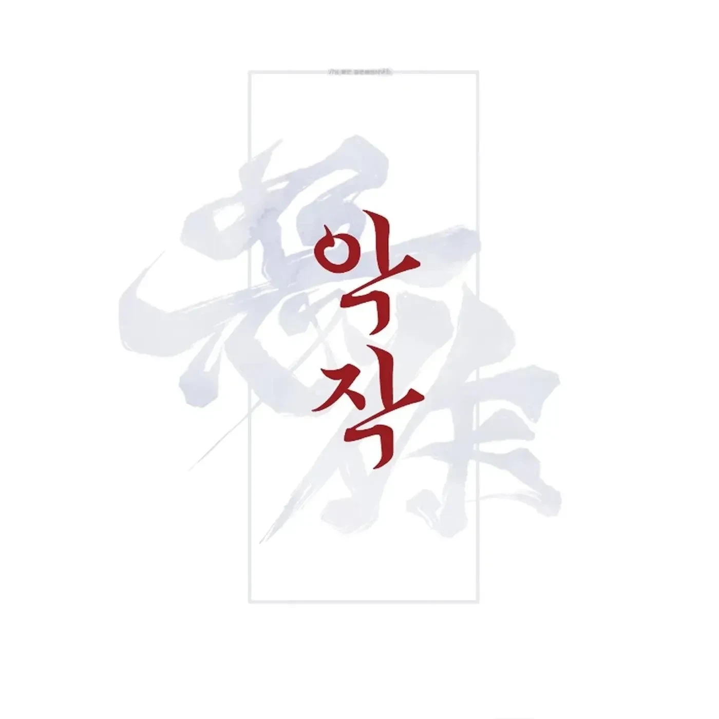 Chapter 29, page 80