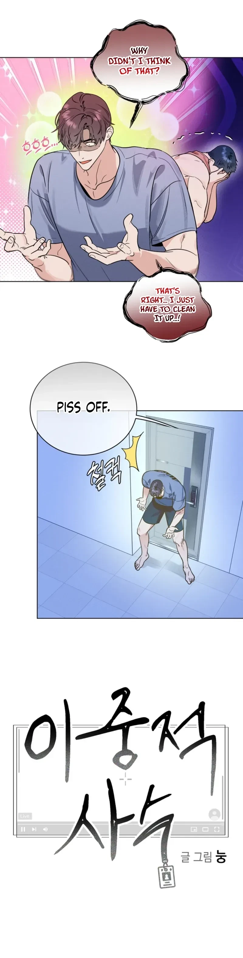 Double-Edged Shooter Chapter 18, page 4