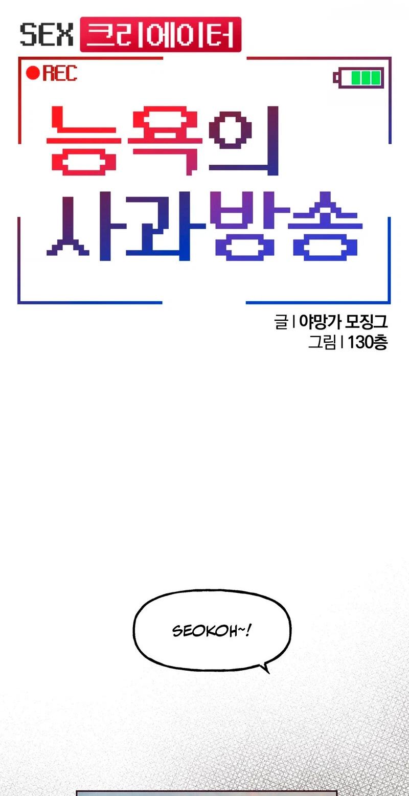 Chapter 3, page 4