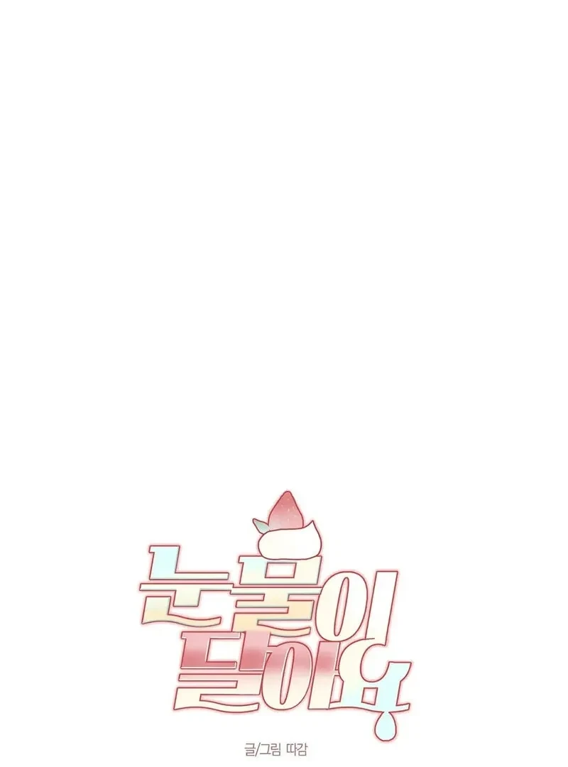 Tears For You Chapter 3, page 20